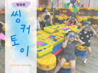 천상잔디유치원