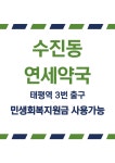 연세약국