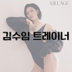 그루비짐24 헬스PT 갈산점