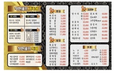 착한쉐프짬뽕 본점