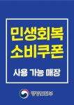 락찜
