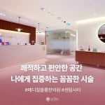 메디컬블룸한의원 센텀시티점