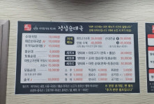 정심순대국