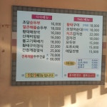 초당본가할머니순두부