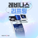 범계예쁨주의쁨의원