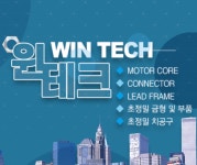 윈테크
