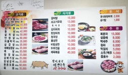 양지화로구이
