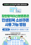 장한평역아산본튼튼의원