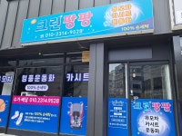 크린팡팡
