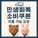 용인대초지인성태권도장