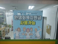 GS엠비즈 오토오아시스 롯데마트 화명점