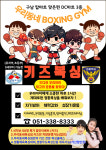 우리동네 BOXING GYM