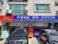 KDC 자동차외형복원 대전유성점