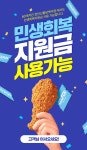60계 치킨 천안신불당백석점