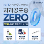 에스보스톤치과교정과치과의원