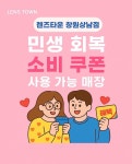 렌즈타운 창원상남점