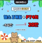 리바디휘트니스