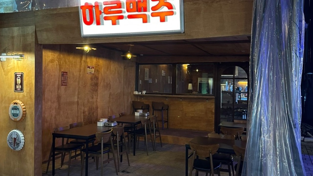 하루맥주