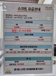 바이킹 파크골프스크린 월촌역점