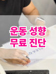 플렉스짐