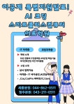 스마트플러스컴퓨터아트학원