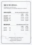 청량굿바디