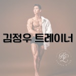 그루비짐24 헬스PT 갈산점