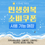 가구톡세상 제주 이도점