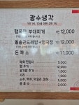 광수생각
