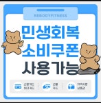 리바디휘트니스