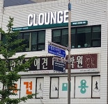 클라운지수영 | 클라운지 수영1호점