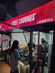 스트릿츄러스 수원KT 위즈파크점