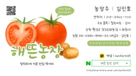 해뜬농장