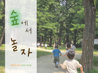 천상잔디유치원