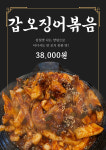 문여사갈비찜