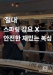 153복싱짐 잠실역점