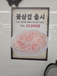 소풍 한식&포차 뷔페