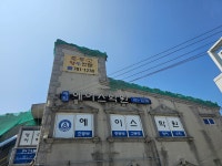 예담에이스학원