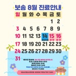 보송소아청소년과의원