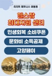 리지트 피트니스 와동점