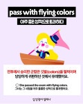 삼성영어셀레나 선린초교실