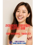 서울오라클치과의원
