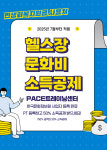 PACE트레이닝센터
