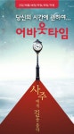 어바웃타임