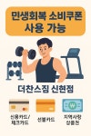 더찬스짐 헬스&PT 신현점