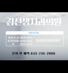 김선생치과의원