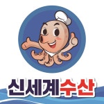 신세계수산