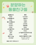 펫엔글라이더본점&로던트클럽 광주