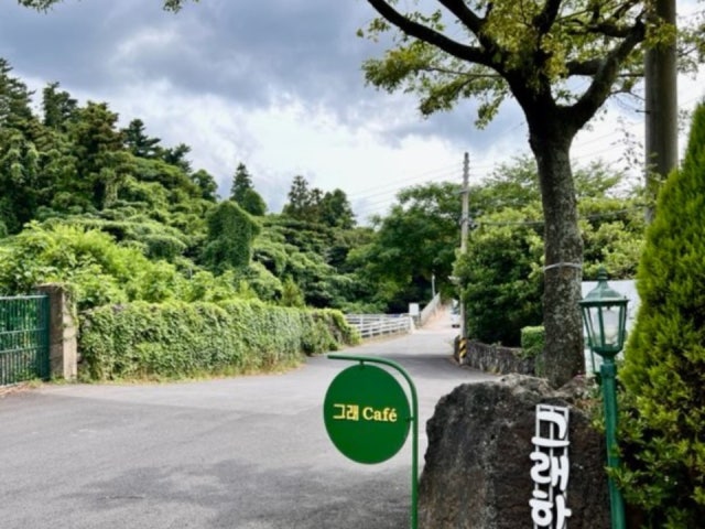 그래카페