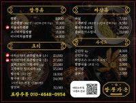 짬뽕가온 구의점